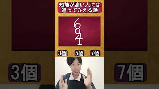 あなたはわかる?