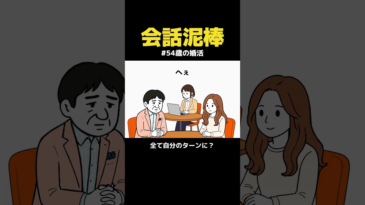 わかります? #婚活 #お見合い #あるある