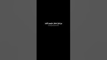[أَلَمْ يَأْنِ لِلَّذِينَ آمَنُوا أَن ..] كروما قرآن - شاشة سوداء - سورة الحديد - سعد الغامدي