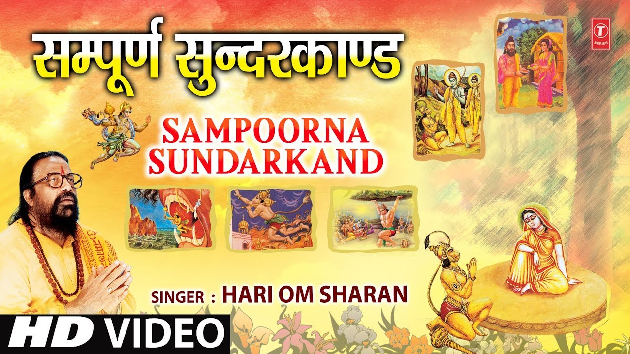   Full HD HARI OM SHARANSampoorna Sunder KandSundar Kand Shri Ramcharit Manas