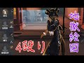 [第五人格] ジョゼフ1位の初手4殴り