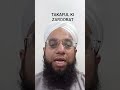 TAKAFUL KI ZAROORAT
