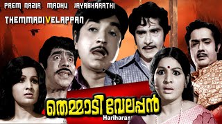 Themmadi velappan , Malayalam   Boxoffice hit movie , Premnazir, Madhu , Jayabharahi others