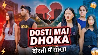 Dosti Mai Dhoka |Allah wariyan|Friendship Story|RKR Album|Yeh Dosti Hum Nahi Todenge| Best friend