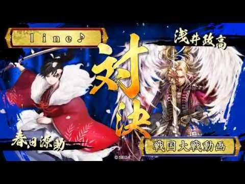 【戦国大戦】 4枚源助六文銭 VS 5枚続巧若鷹＠正二位E