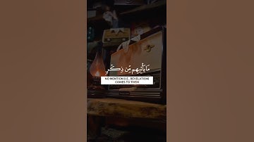 قرآن |سورة الأنبياء |الآيات 1-2 Quran |surah Al-anbiyaa' |Quranic verse 1-2