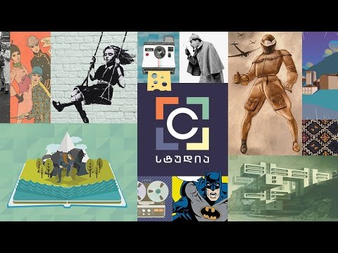 C სტუდია - \"თბილისური სახელოსნოები\" / თეატრალური ფესტივალი / ვიდეობლოგინგი