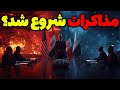 ادعای جنجالی لاریجانی: مذاکرات ایران آمریکا در حال پیشرفت است | مسلمان تی وی 