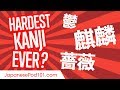 5 Hardest Kanji Ever, 10 Most Confusing + More Top Kanji