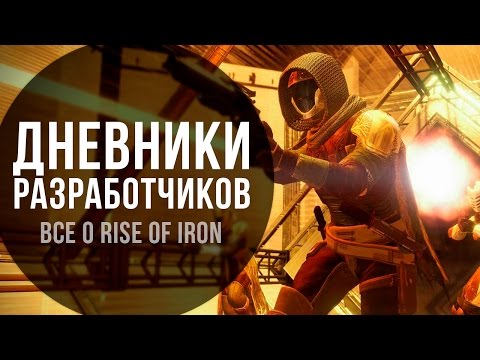 Video: Kebocoran Takdir Mengungkap Ekspansi Berikutnya Rise Of Iron