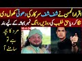 Iqrar ul hassan exposed peer haq khateeb sarkar  ghulam mustafa speaks