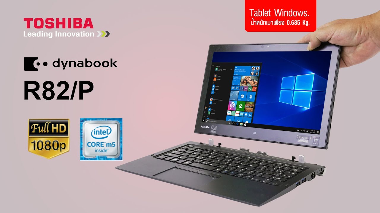 โน๊ ต บุ๊ค แท็ บ เล็ ต New โน๊ตบุ๊ค/แท็บเล็ต 2 in 1 Toshiba Dynabook R82/P Intel Core M5 RAM 4 SSD 128 GB ถอดจอได้ สุดคุ้ม!!!