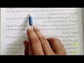 عالیہ دوم مشکاۃ المصابیح 1 سبق 50 کتاب الدعوات آغاز عالیہ دوم مشکاۃ المصابیح 1 سبق 50 کتاب الدعوات آغاز
