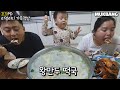 리얼가족먹방:)퇴근후에 왕만두&떡국으로 떡만두국 먹방  (ft.김치)ㅣdumpling (Mandu)ㅣMUKBANGㅣEATING SHOW