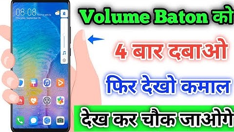 Volume & power botton secret trick ever || Button Mapper Remap your keys App Review 2022
