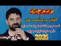 Jasm Chuchani Remix Nwe جاسم چوچانی ڕیمێکسی نوێ 