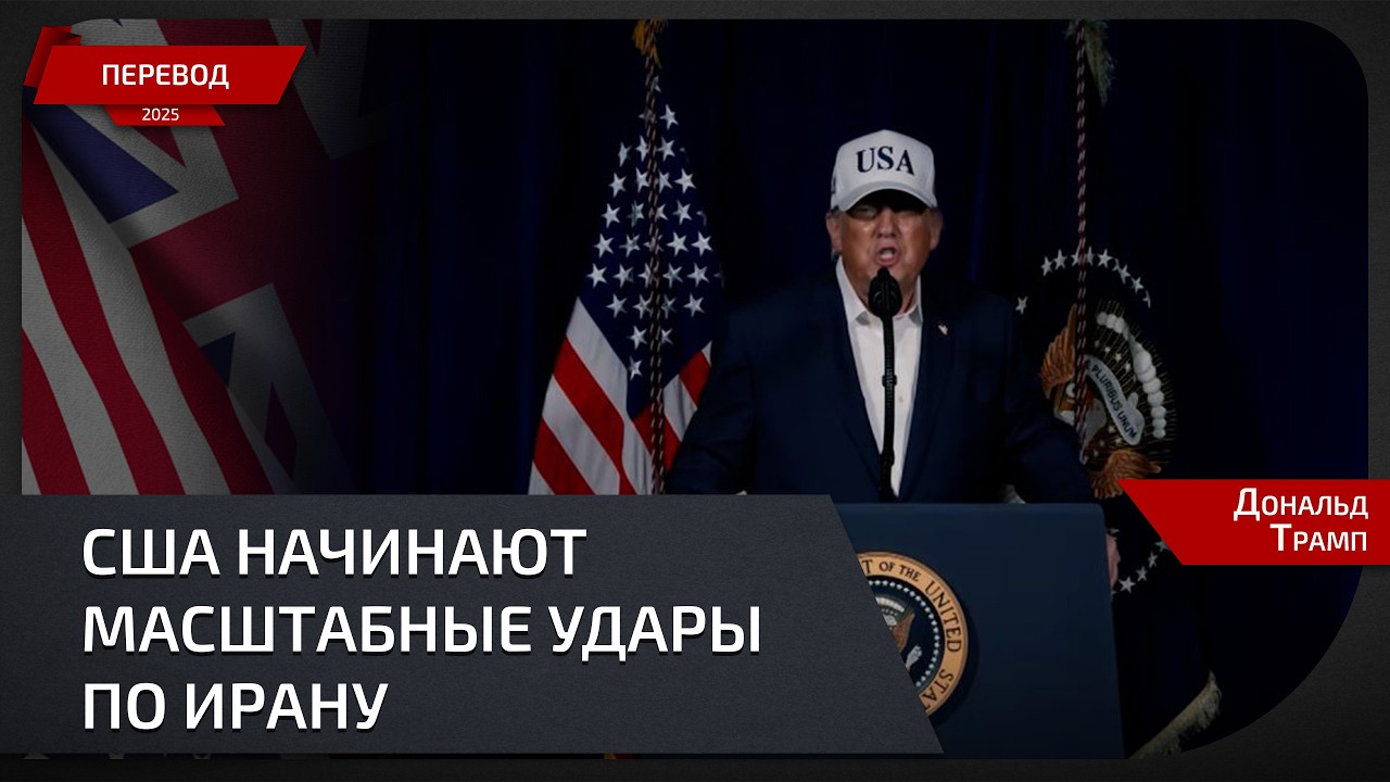 «У них никогда не будет ядерного оружия»: жесткое заявление Трампа»