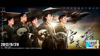 Sky Hunter End Soundtrack