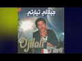 DJILALI TIARTI SMAA RAJALHA جيلالي تيارتي اسمع راجلها 