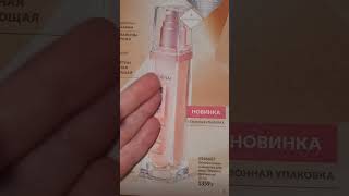 Аналог avon anew [энергия протинола] Белорусская сыротка