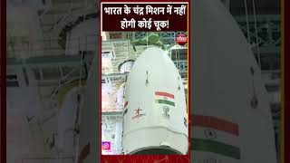 ISRO ने Chandrayaan-3 के लिए चुना है खास विकल्प | Chandrayaan-3 Mission | India screenshot 3