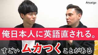 【THEの発音が違う？】アメリカ人が日本人に指摘されてムカつく英語のこと