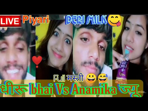 Download धीरू bhai Vs Anamika ज्यू हुई ❣️😘🙈प्यार और😂 मस्ती भारी बाते  👸Quiet Girl Dhiru bhai Tiktok Live...