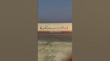 تلاوة الشيخ محمد عقيل في صلاة القيام