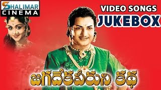 Jagadekaveeruni Katha Movie Video Songs Jukebox || NTR, Saroja Devi
