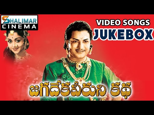Jagadekaveeruni Katha Movie Video Songs Jukebox || NTR, Saroja Devi class=