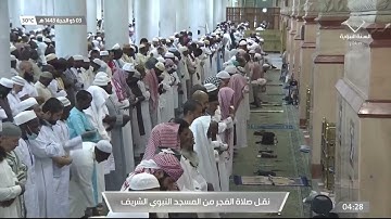 صلاة الفجر من المسجد النبوي ٣ ذو الحجة ١٤٤٣هـ للشيخ خالد المهنا | من سورة الإسراء ( ٣١ - ٤٨ ) .