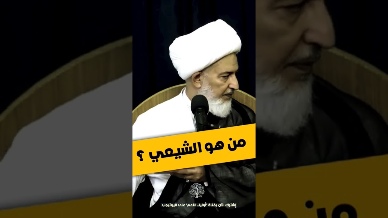 مختبر لفحص الشيعي !