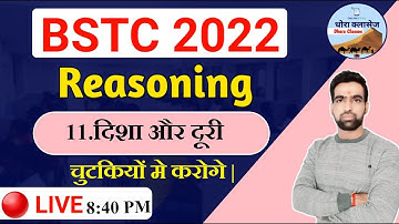 BSTC 2022 ONLINE CLASSES : मानसिक योग्यता 11  | BSTC Reasoning direction and limit || Reasoning
