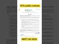 NEET UG 2026 Re-Exam Dress Code & Allowed Items | NTA Official Guidelines #nta #mcc #neet2026 #news