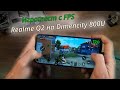 Realme Q2 Игровой тест Dimensity 800U | Gaming test Realme Q2