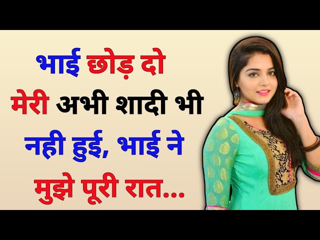 Suvichar | Story | Heart Touching Story | An Emotional Story | Inspire Story | Kahani | Moral Story