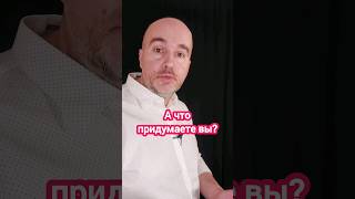 А какое значение слова придумаете вы? #разминкадлямозга #речь #КириллЖданов