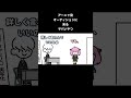 アーニャ役オーディションに来るヤバいやつ#shorts