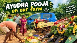 Celebrating Ayudha Pooja on our farm — video thumbnail