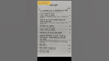 New Syllabus B.A. 3rd Semester Political Science #ytshorts #shortsfeed #shorts #viralvideo #ytviral