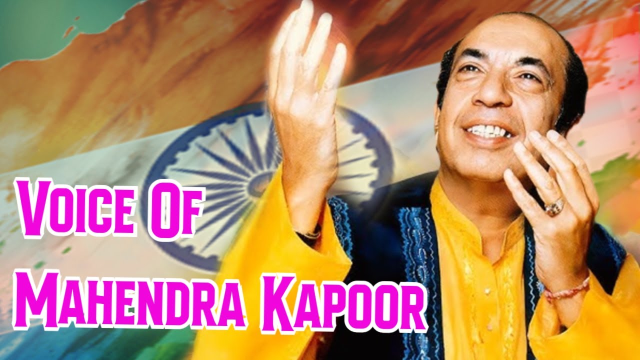 भारत की आवाज महेंद्र कपूर 🇮🇳 | Bharat Ka Rakhwala Hu | Mahendra Kapoor Desh Bhakti Song भारत की आवाज महेंद्र कपूर 🇮🇳 | Bharat Ka Rakhwala Hu | Mahendra Kapoor Desh Bhakti Song