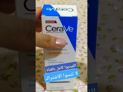 واقي الشمس سيراف الذي اثار ضجة في مواقع التواصل الاجتماعي
