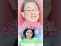 人生は芝居、芝居は夢。梅沢富美男とテレサ・テンが魅せる「夢芝居」の世界 #テレサテン #昭和歌謡 #鄧麗君 #鄧麗君 #teresateng #邓丽君 #日本 #梅沢富美男 #夢 #芝居 #演歌