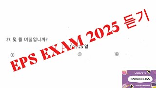 Part6 Eps Topik  Listening  2025 Model Question 2025  