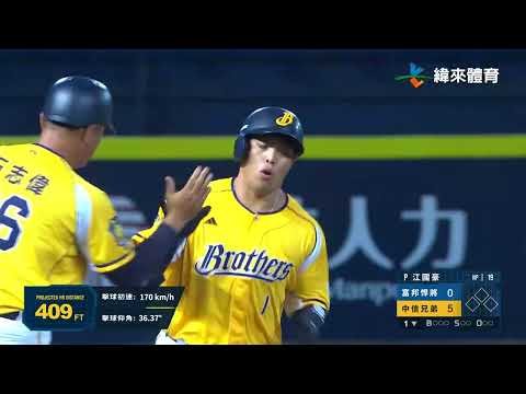 #cpbl 曾頌恩 陳子豪同局開轟 ! 首局兩支兩分砲重創富邦悍將 !｜【中華職棒 35 年例行賽】｜#富邦悍將 vs #中信兄弟｜20240530