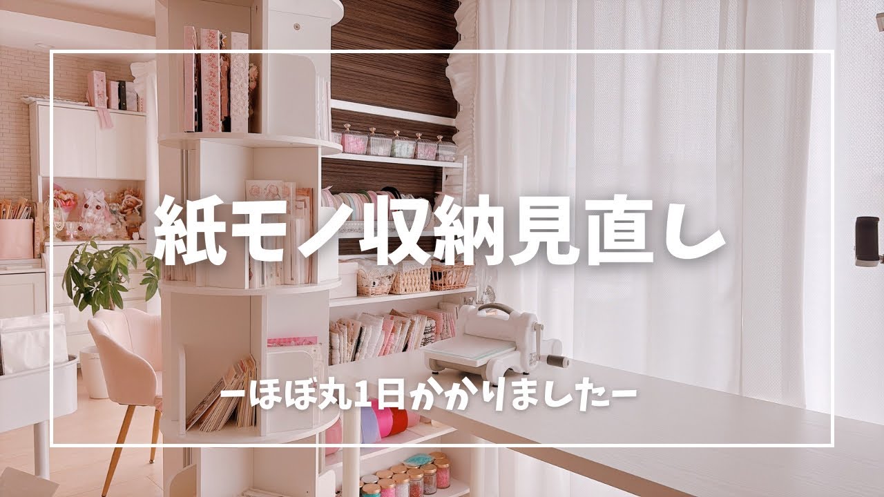 ステッカー収納　見直し