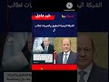 عاجل منظمة حقوقية تطالب بعزل ومحاكمة مسؤولين حكوميين العليمي حضرموت شبوه ابين مارب 