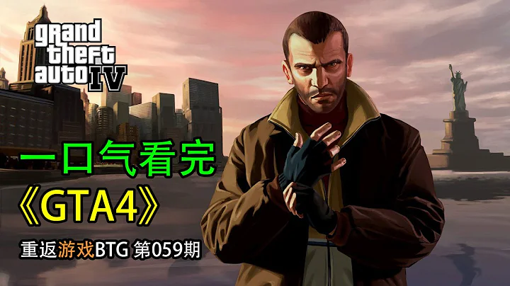 有些GTA玩著玩著就掉下了眼淚…… - 天天要聞
