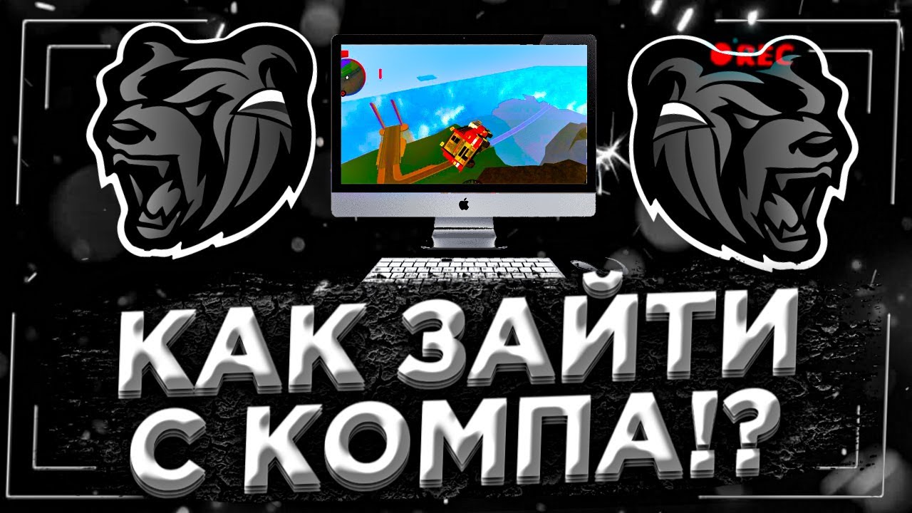 блэк раша на компьютер. скачивания лаунчера блэк раша. блэк раша рп на пк. обновление блэк раша. эмулятор для блэк раша на пк.