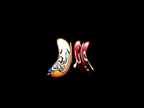 ياصحاب مصلحه ومصاري